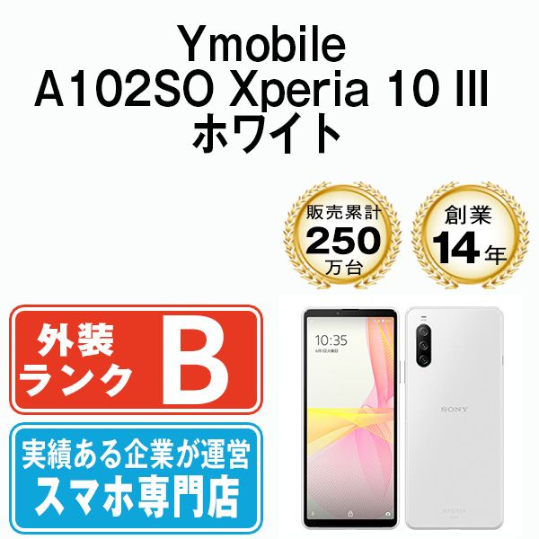 š Ymobile A102SO Xperia 10 III ۥ磻 a102sowh7mtm