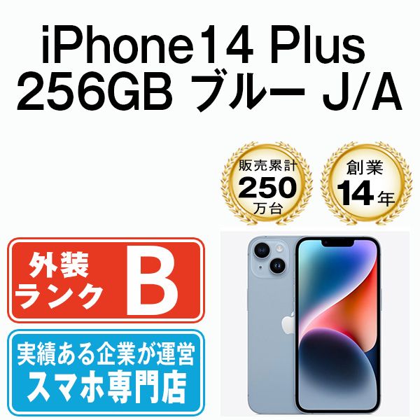 š iPhone14 Plus 256GB ֥롼 ip14plmtm2154