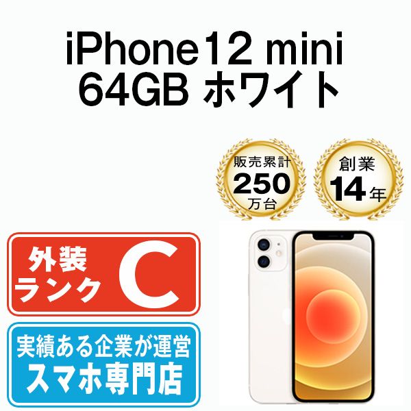 š iPhone12 mini 64GB ۥ磻 ip12mmtm1245