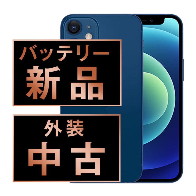 š iPhone12 128GB ֥롼 ip12mtm1379r