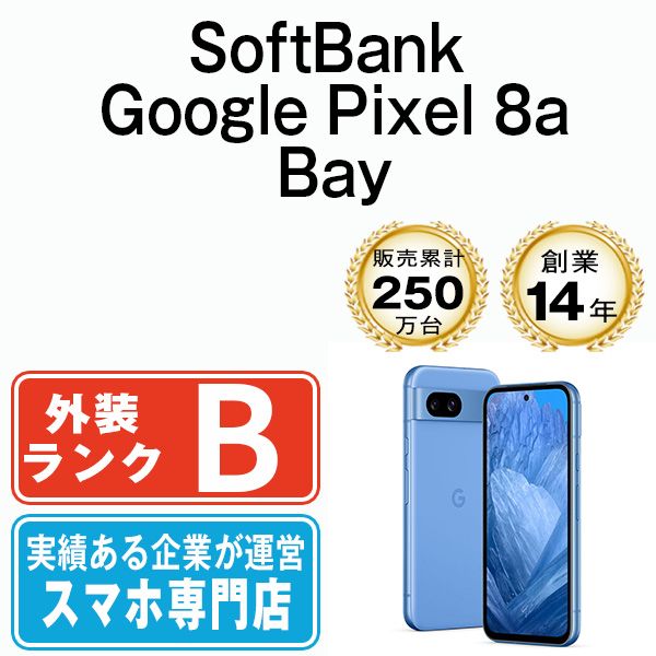 ����š� Google Pixel8a Bay gp8asba7mtm