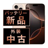 ����š� iPhone16 Pro 256GB �ǥ����ȥ����˥��� ip16pmtm2709a