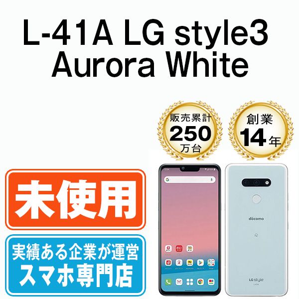 ��̤���ѡ� L-41A LG style3 Aurora White l41aw10mtm
