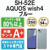 【中古】 SH-52E AQUOS wish4 ブルー sh52ebl9mtm