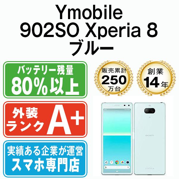 ����š� Ymobile�� 902SO Xperia 8 �֥롼 902sobl9mtm