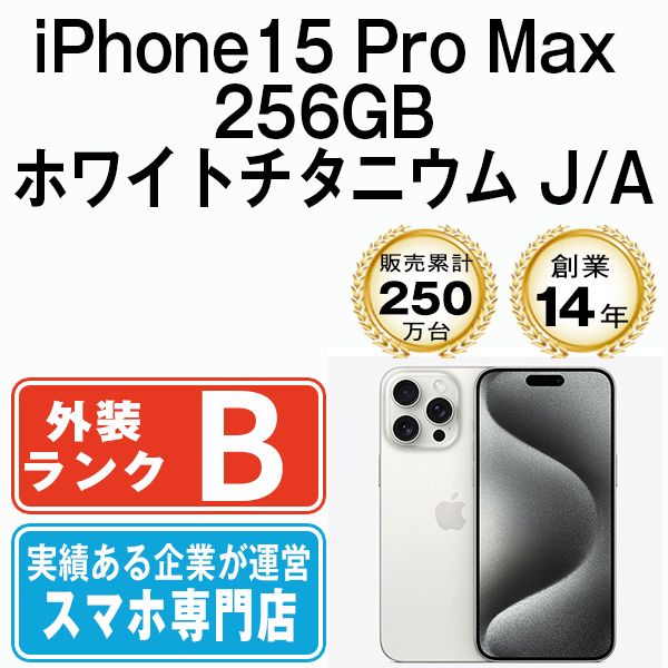š iPhone15 Pro Max 256GB ۥ磻ȥ˥ ip15pmmtm2349