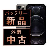 š iPhone12 Pro 128GB ե ip12pmtm1425a