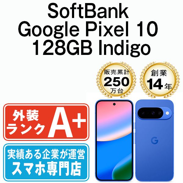 ����š� Google Pixel10 128GB Indigo gp10s1in9mtm