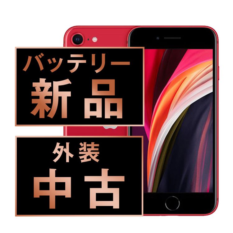 š iPhoneSE3 64GB RED ipse3mtm1929a