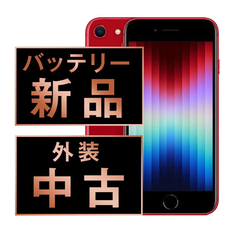 ����š� iPhoneSE3 64GB RED ipse3mtm1929a