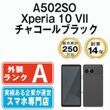 【中古】 A502SO Xperia 10 VII チャコールブラック a502sobk8mtm