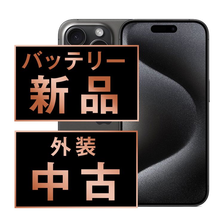 ����š� iPhone15 Pro Max 256GB �֥�å������˥��� ip15pmmtm2344a
