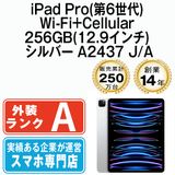 š iPad Pro 6 Wi-Fi+Cellular 256GB 12.9 С A2437 ipdp6mtm2933