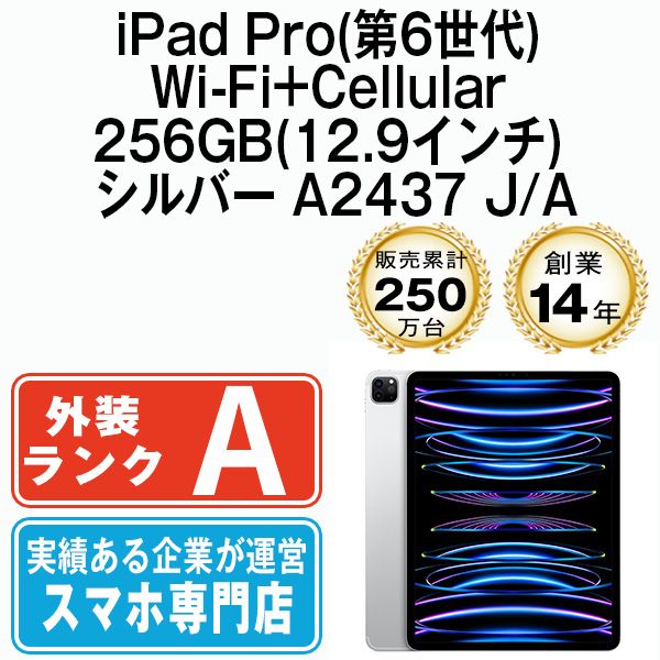 š iPad Pro 6 Wi-Fi+Cellular 256GB 12.9 С A2437 ipdp6mtm2933