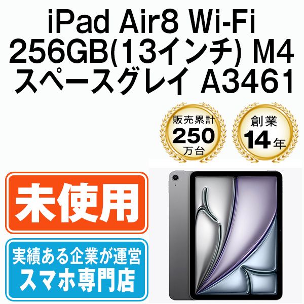 ��̤���ѡ� iPad Air8 Wi-Fi 256GB(13�����) M4 ���ڡ������쥤 A3461 ipda8mtm5066