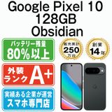 【中古】 Google Pixel10 128GB Obsidian gp101bk9mtm