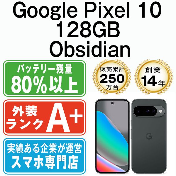 ����š� Google Pixel10 128GB Obsidian gp101bk9mtm