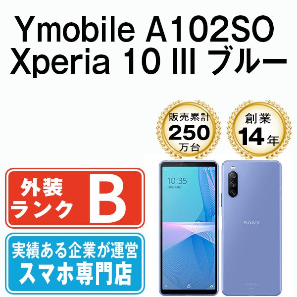 ����š� Ymobile�� A102SO Xperia 10 III �֥롼 a102sobl7mtmf