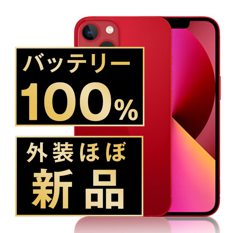 š iPhone13 128GB RED ip13mtm1767np