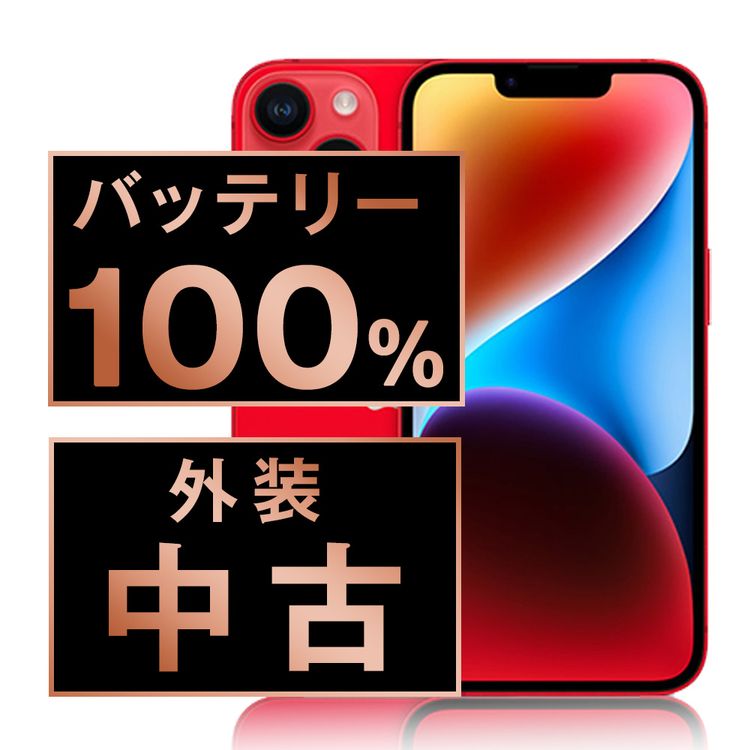 š iPhone14 128GB RED ip14mtm2269a