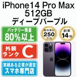 š iPhone14 Pro Max 512GB ǥץѡץ ip14pmmtm2000