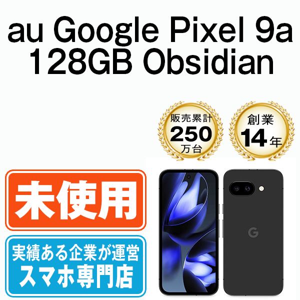 ��̤���ѡ� Google Pixel9a 128GB Obsidian gp9a1abk10mtm