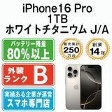 ����š� iPhone16 Pro 1TB �ۥ磻�ȥ����˥��� ip16pmtm2659