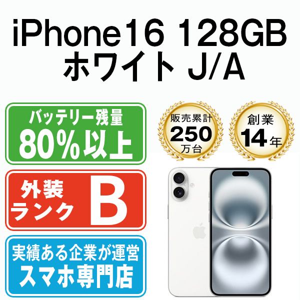 ����š� iPhone16 128GB �ۥ磻�� ip16mtm2864