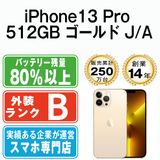 ����š� iPhone13 Pro 512GB ������� ip13pmtm1649