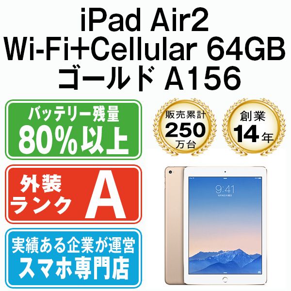 ����š� iPad Air2 Wi-Fi+Cellular 64GB ������� A1567 ipda2mtm071