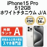 ����š� iPhone15 Pro 512GB �ۥ磻�ȥ����˥��� ip15pmtm2388
