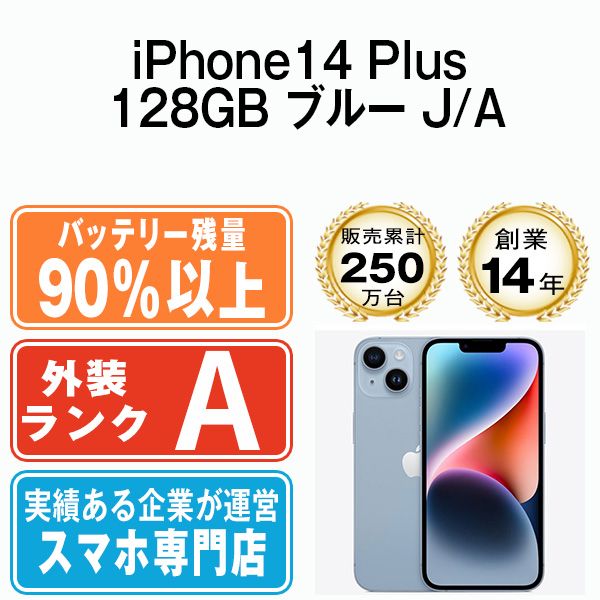 ����š� iPhone14 Plus 128GB �֥롼 ip14plmtm2178b