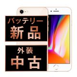 ����š� iPhone8 256GB ������� ip8mtm769a