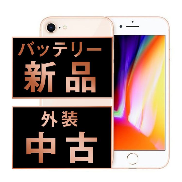 ����š� iPhone8 256GB ������� ip8mtm769a