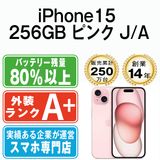 ����š� iPhone15 256GB �ԥ� ip15mtm2562