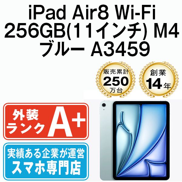 ����š� iPad Air8 Wi-Fi 256GB 11����� M4 �֥롼 A3459 ipda8mtm5132