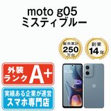 【中古】 moto g05 ミスティブルー mtg05bl9mtm