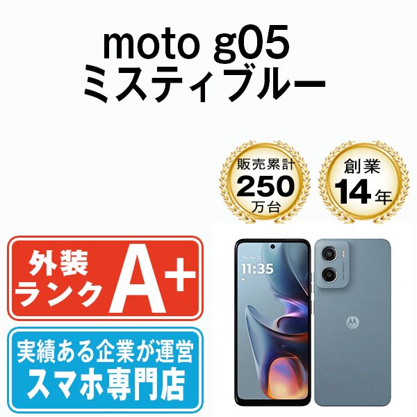 ����š� moto g05 �ߥ��ƥ��֥롼 mtg05bl9mtm