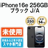 ��̤������ iPhone16e 256GB �֥�å� ip16emtm2896s