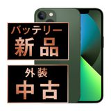 【中古】 iPhone13 256GB グリーン ip13mtm1940a