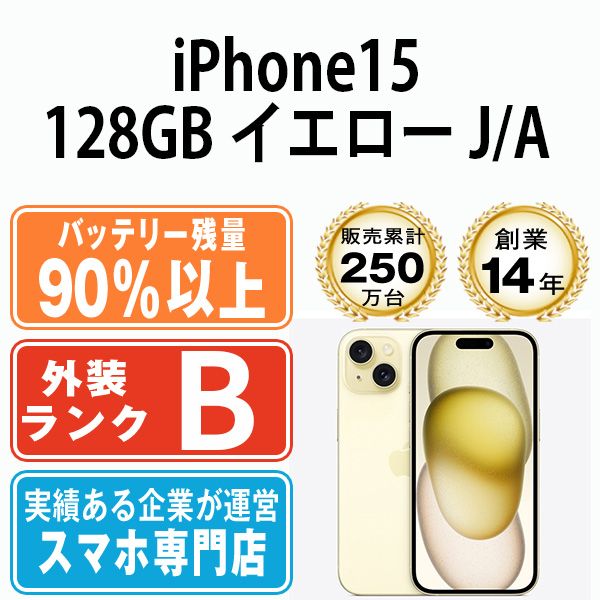 ����š� iPhone15 128GB �������� ip15mtm2584b