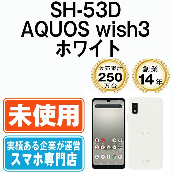 ̤ѡ SH-53D AQUOS wish3 ۥ磻 sh53dw10mtm
