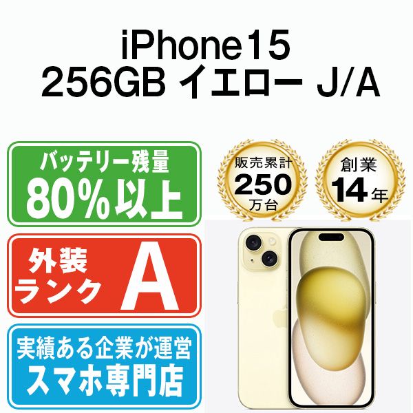 ����š� iPhone15 256GB �������� ip15mtm2558