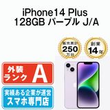 【中古】 iPhone14 Plus 128GB パープル ip14plmtm2173