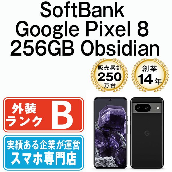 ����š� Google Pixel8 256GB Obsidian gp82sob7mtm