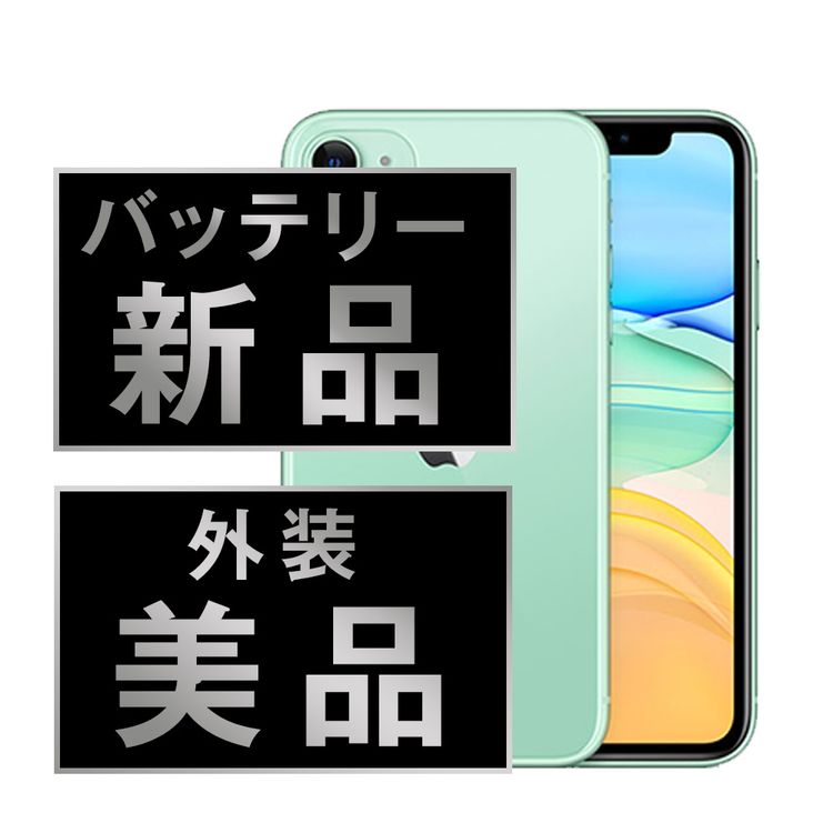 ����š� iPhone11 64GB ���꡼�� ip11mtm1038a