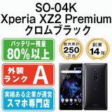 š SO-04K Xperia XZ2 Premium ֥å so04kbk8mtm
