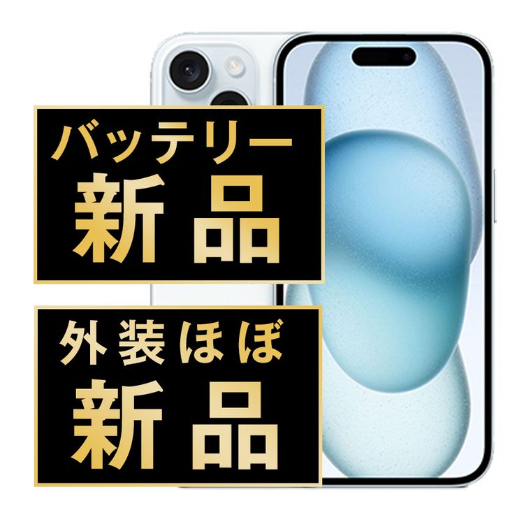 ����š� iPhone15 512GB �֥롼 ip15mtm2522np