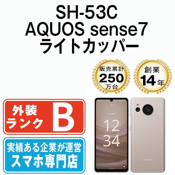 ����š� SH-53C AQUOS sense7 �饤�ȥ��åѡ� sh53cco7mtm