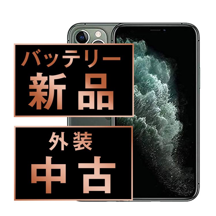 ����š� iPhone11 Pro 256GB �ߥåɥʥ��ȥ��꡼�� ip11pmtm1155a